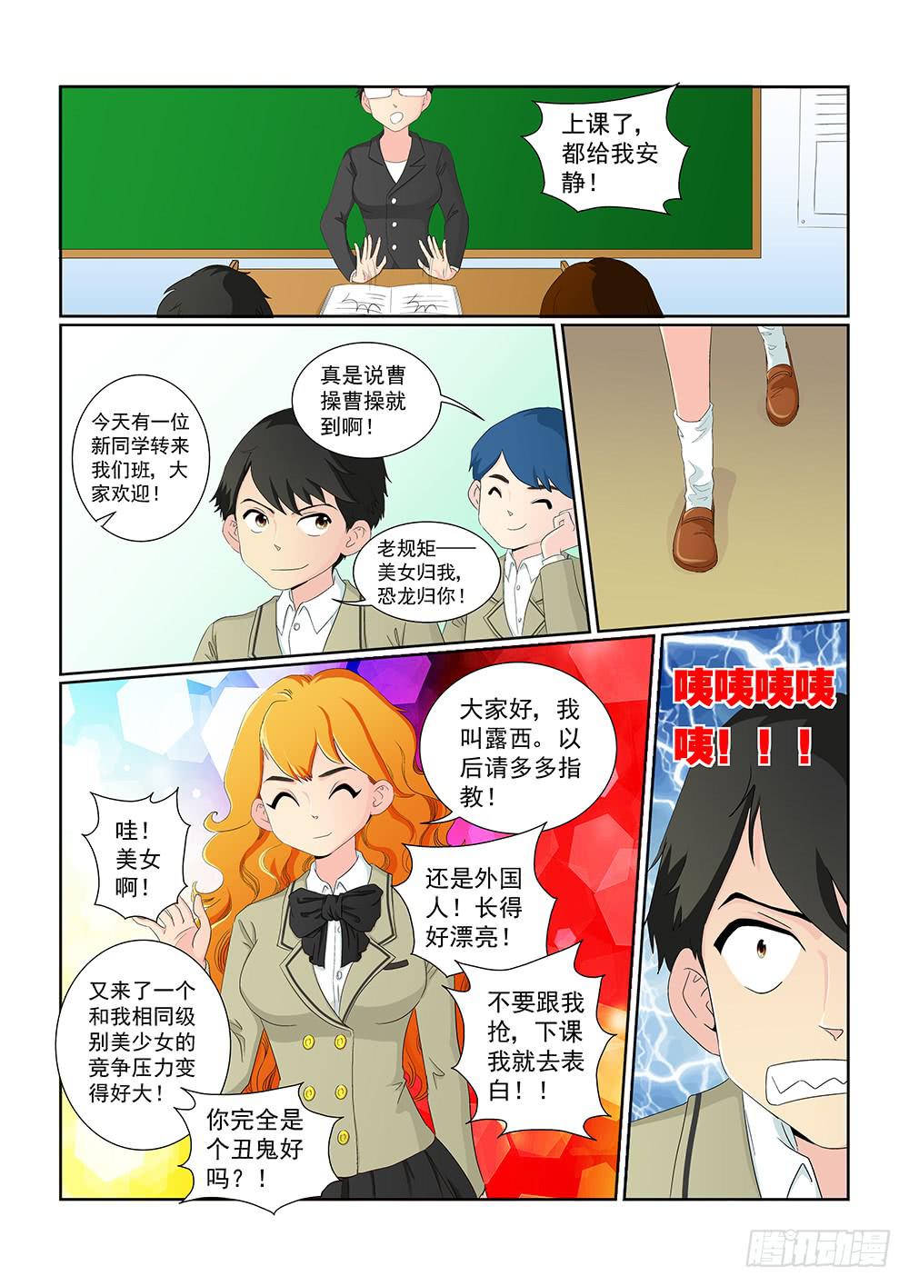 011 头痛欲裂的课间01-第11话