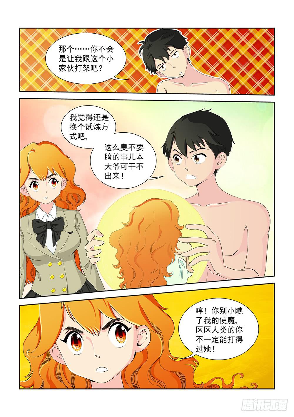 013 头痛欲裂的课间03-第13话