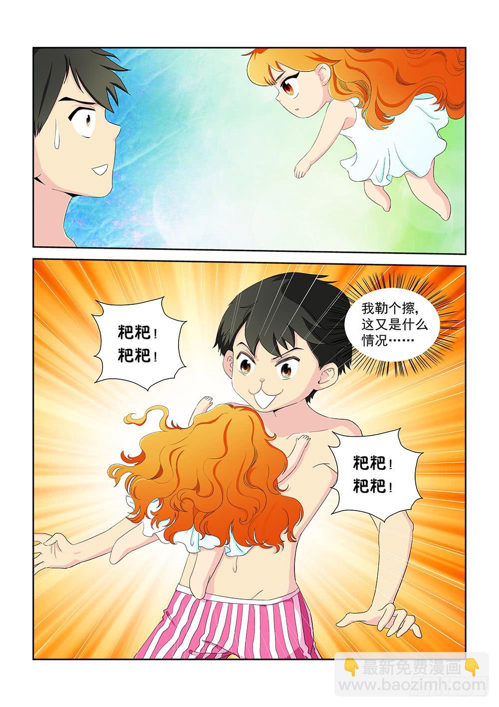 013 头痛欲裂的课间03-第13话