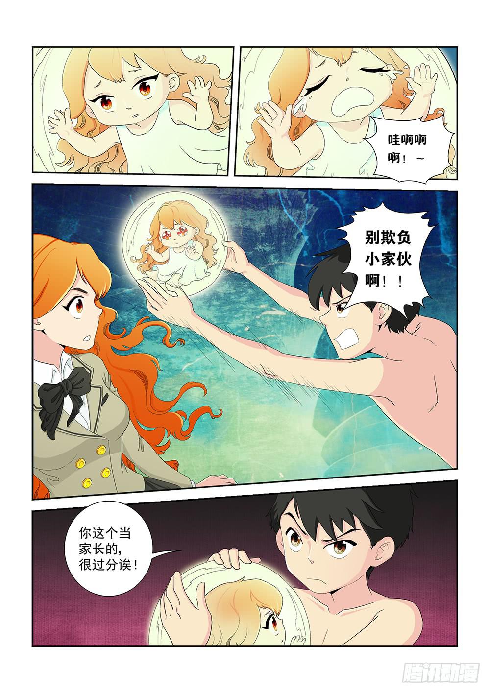 013 头痛欲裂的课间03-第13话