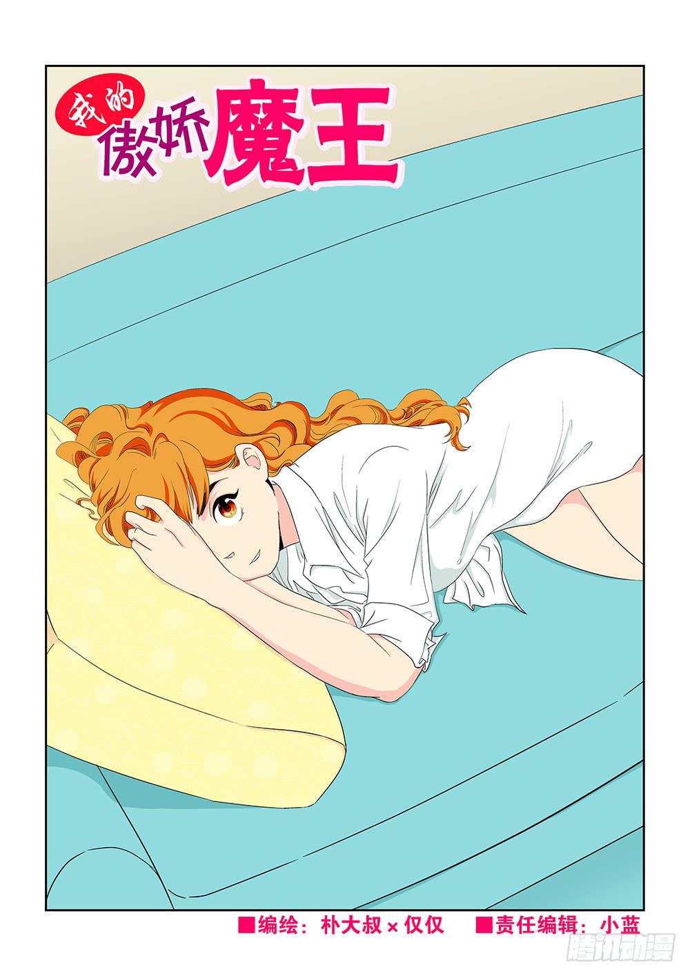 015 头痛欲裂的课间05-第15话