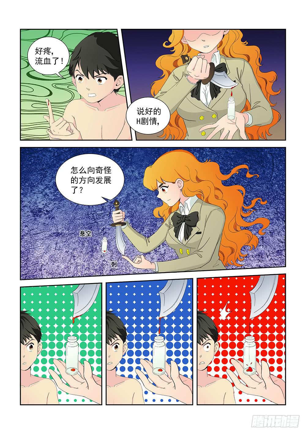 015 头痛欲裂的课间05-第15话
