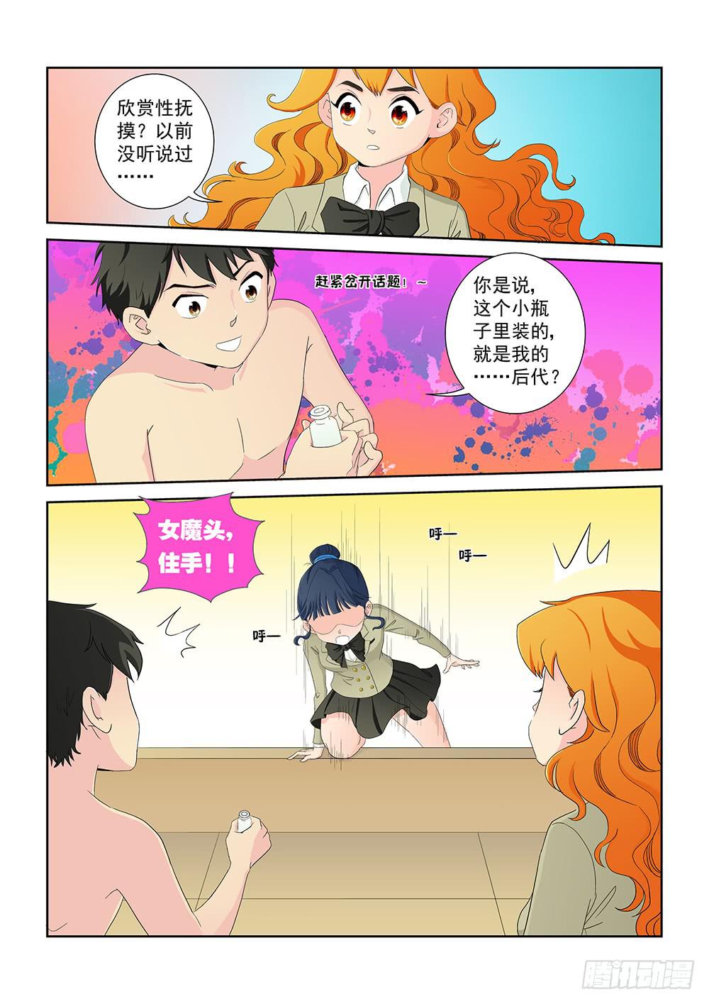 015 头痛欲裂的课间05-第15话