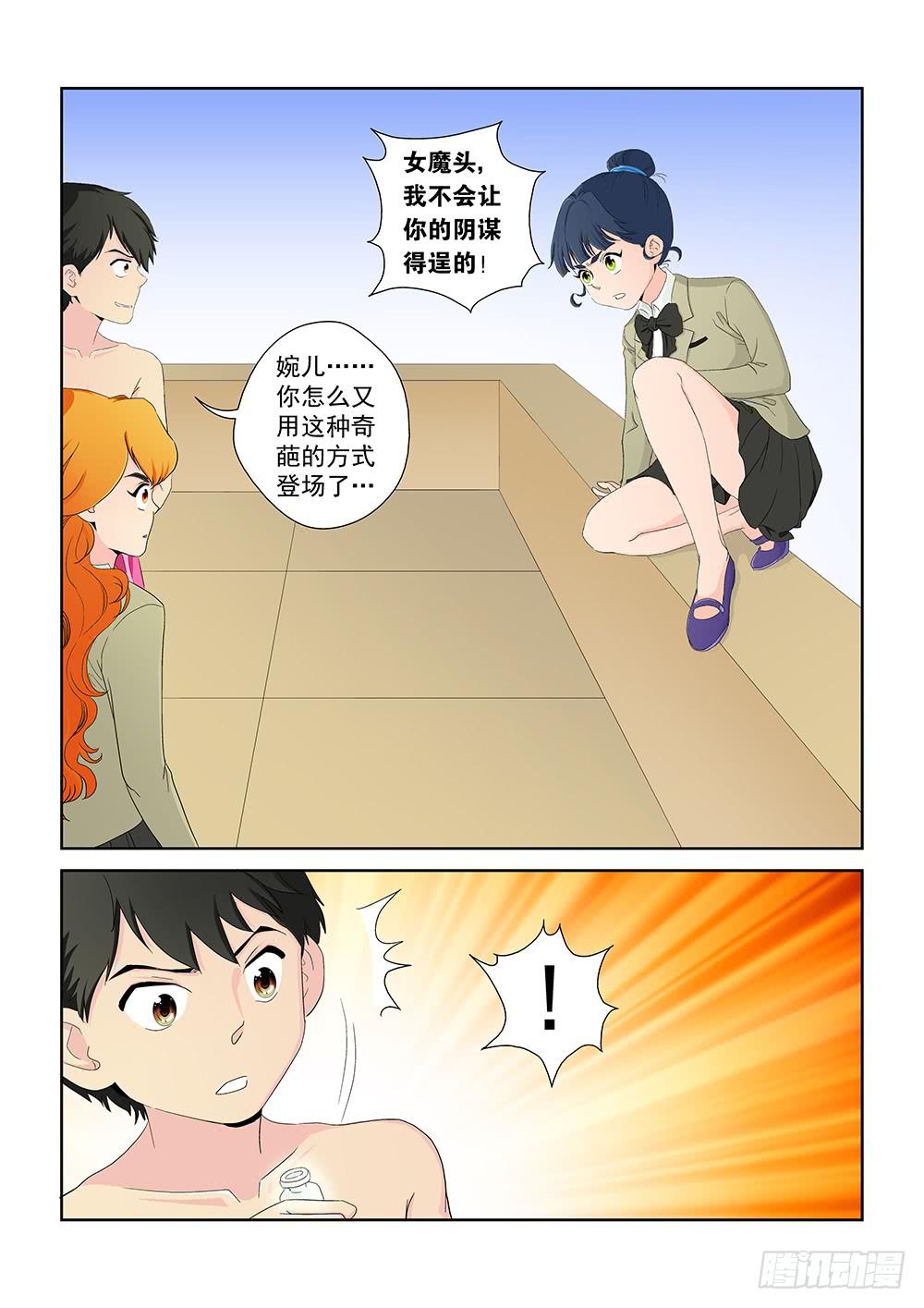 015 头痛欲裂的课间05-第15话