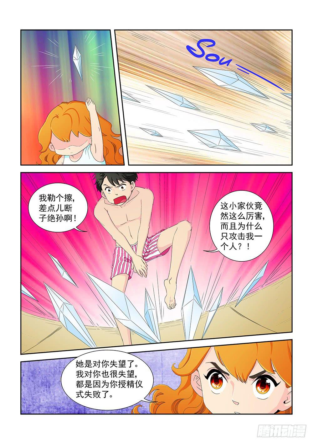 017 头痛欲裂的课间07-第17话