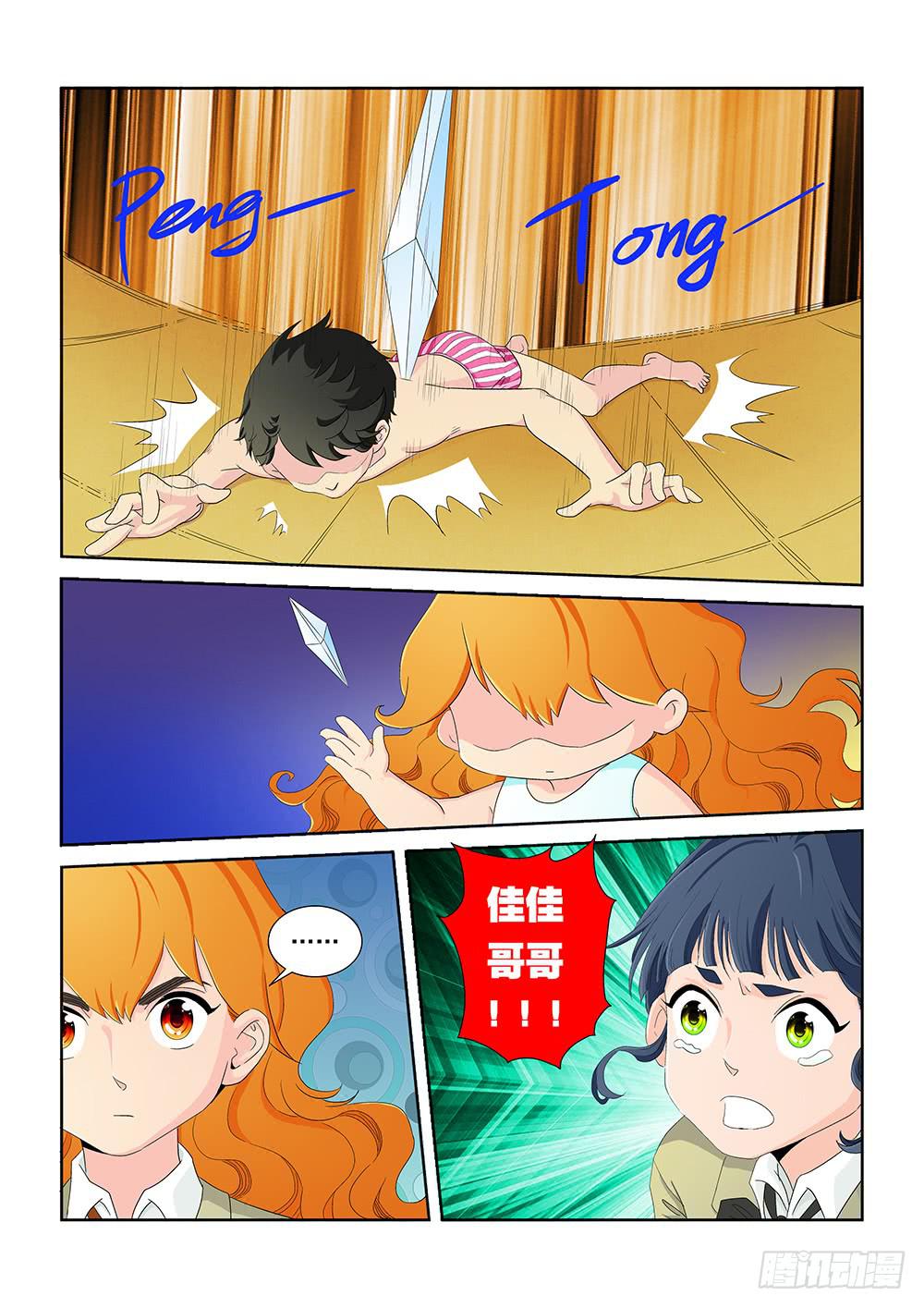 017 头痛欲裂的课间07-第17话