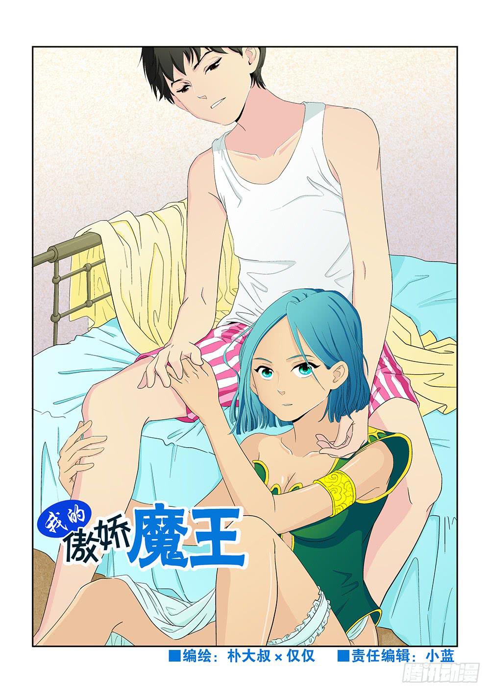 019 头痛欲裂的课间09-第19话