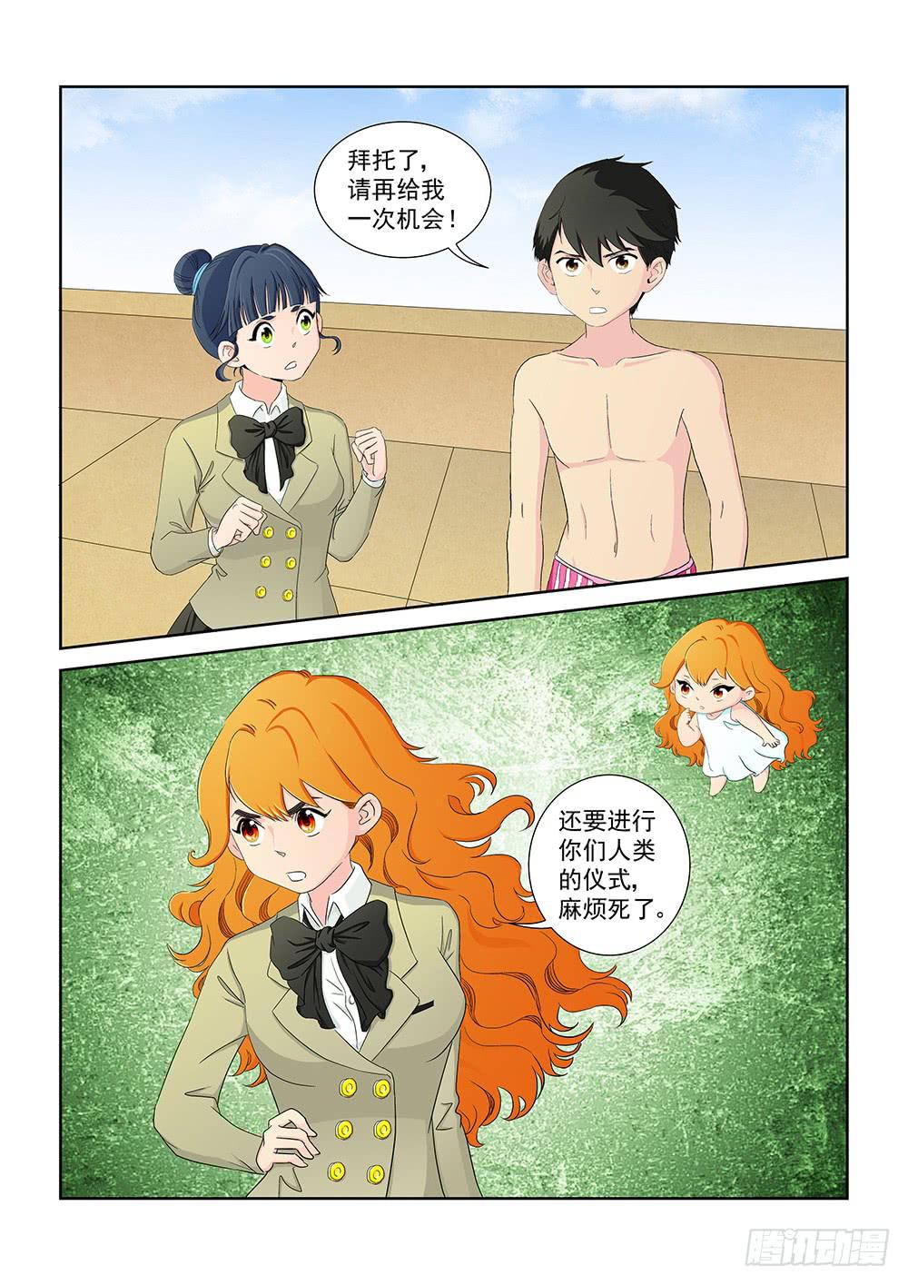 019 头痛欲裂的课间09-第19话