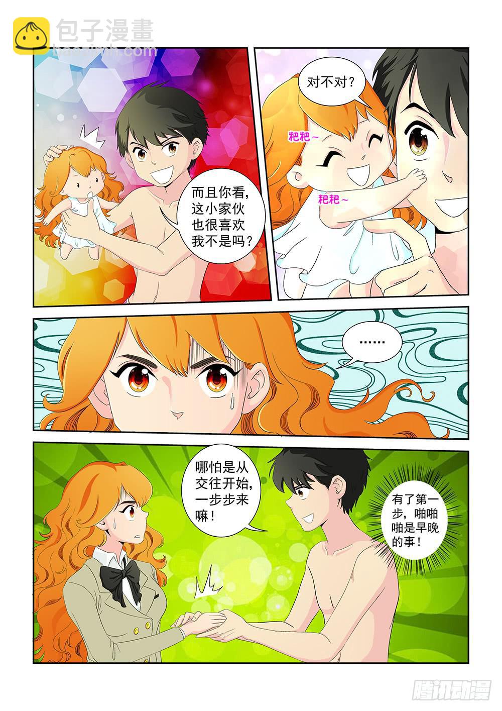 019 头痛欲裂的课间09-第19话