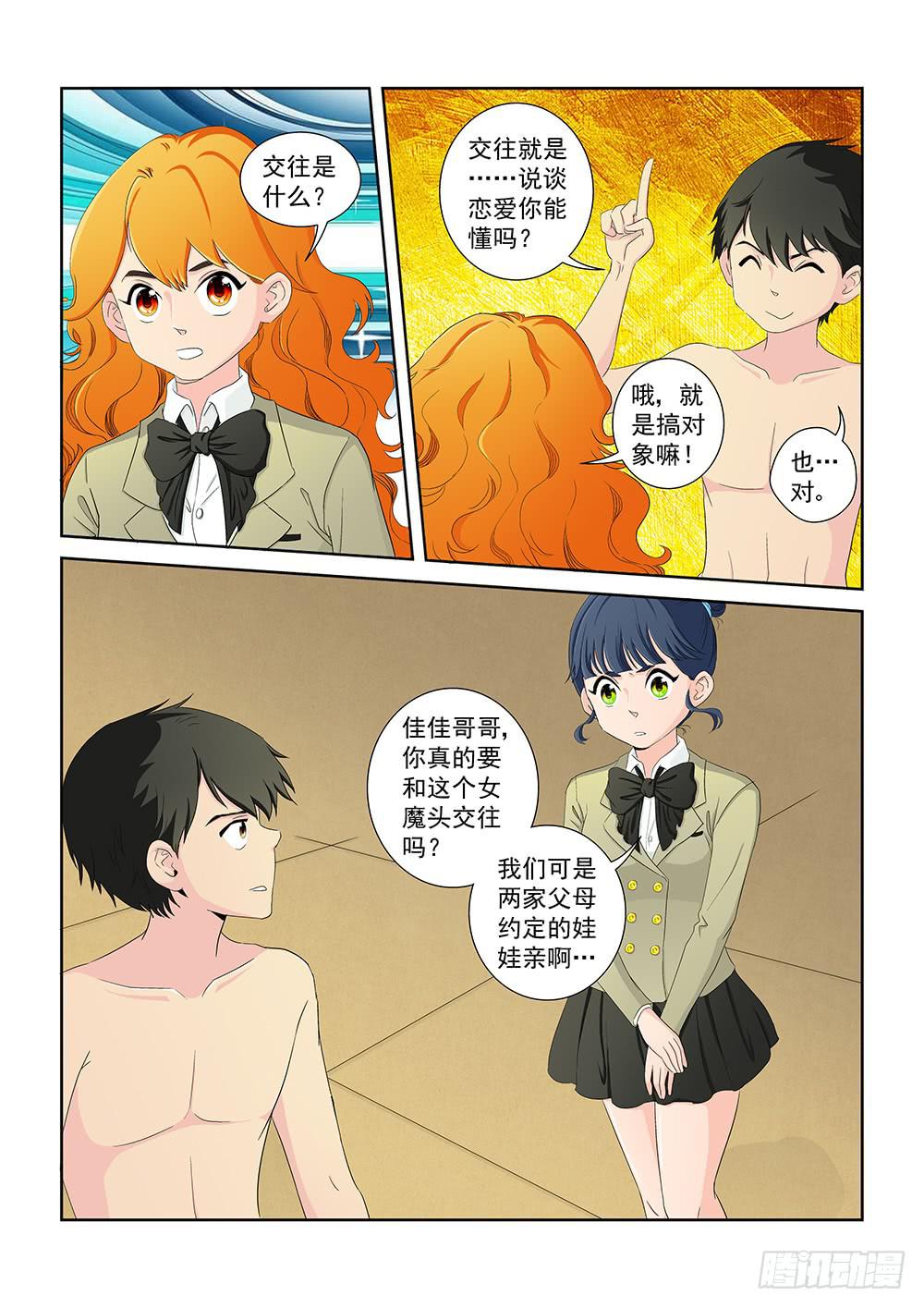 019 头痛欲裂的课间09-第19话