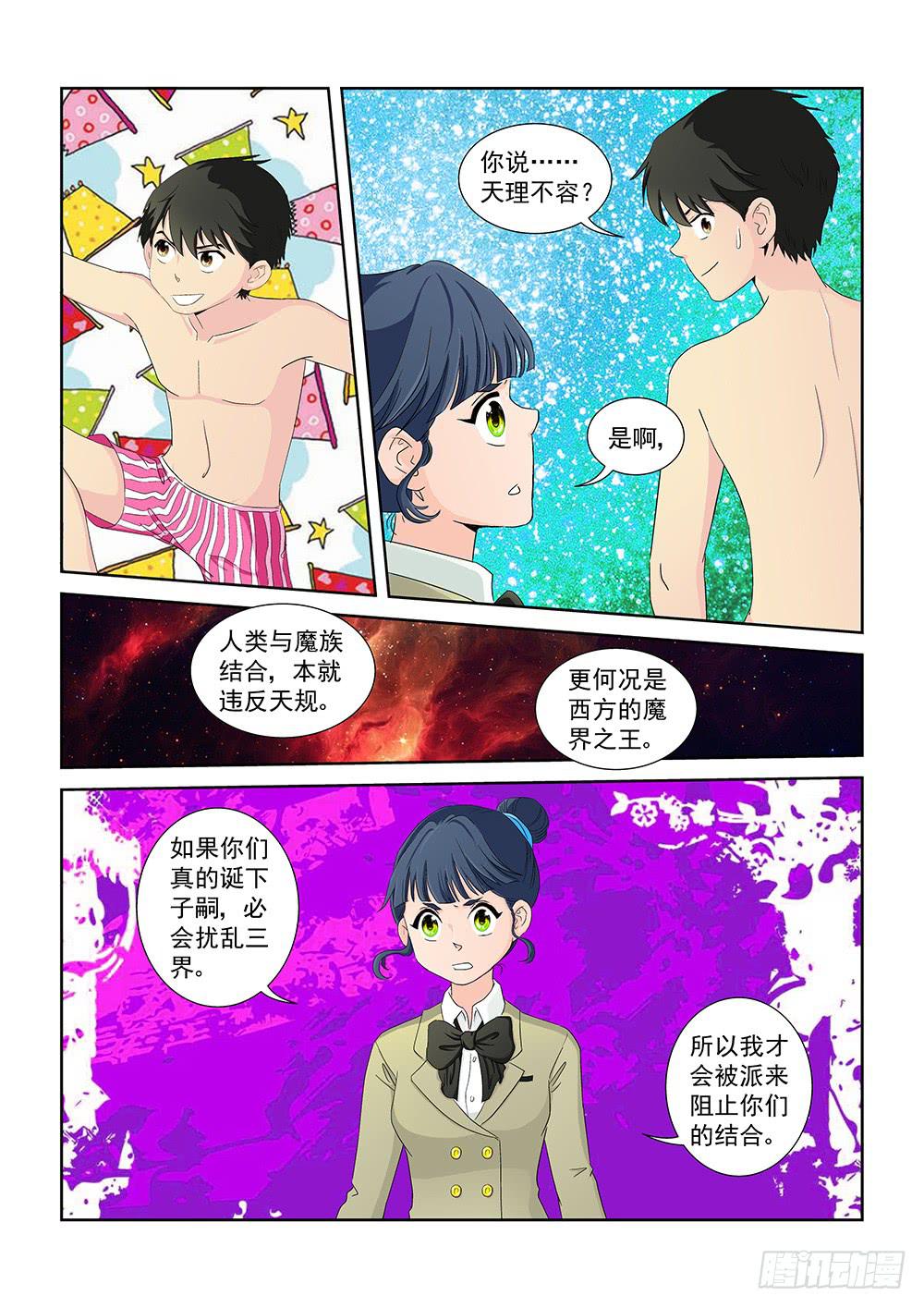 019 头痛欲裂的课间09-第19话