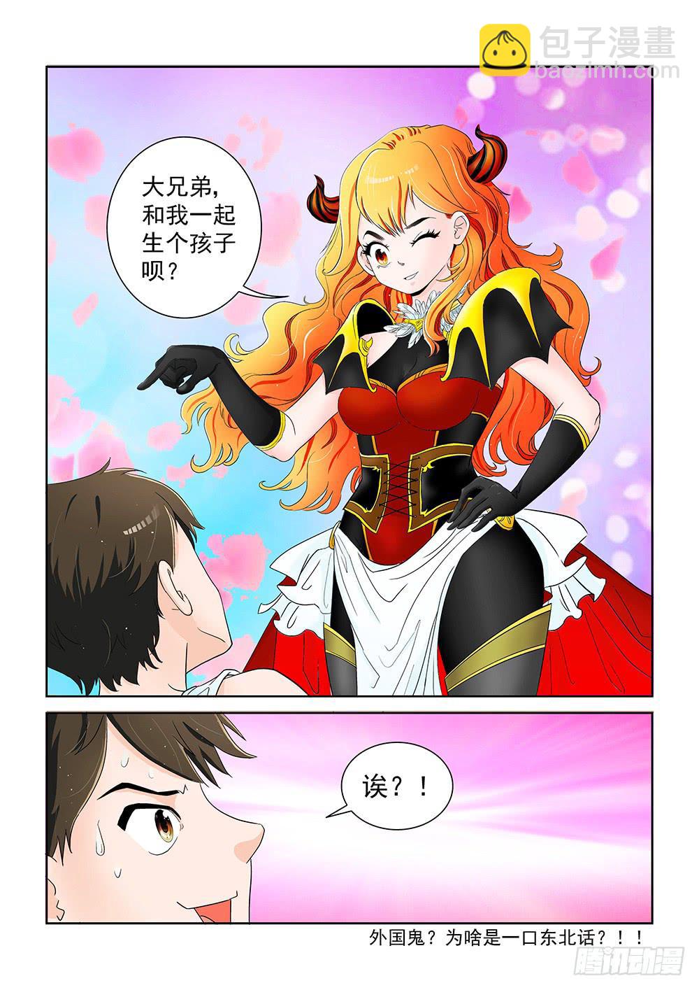 003 万里之外的羁绊03-第3话
