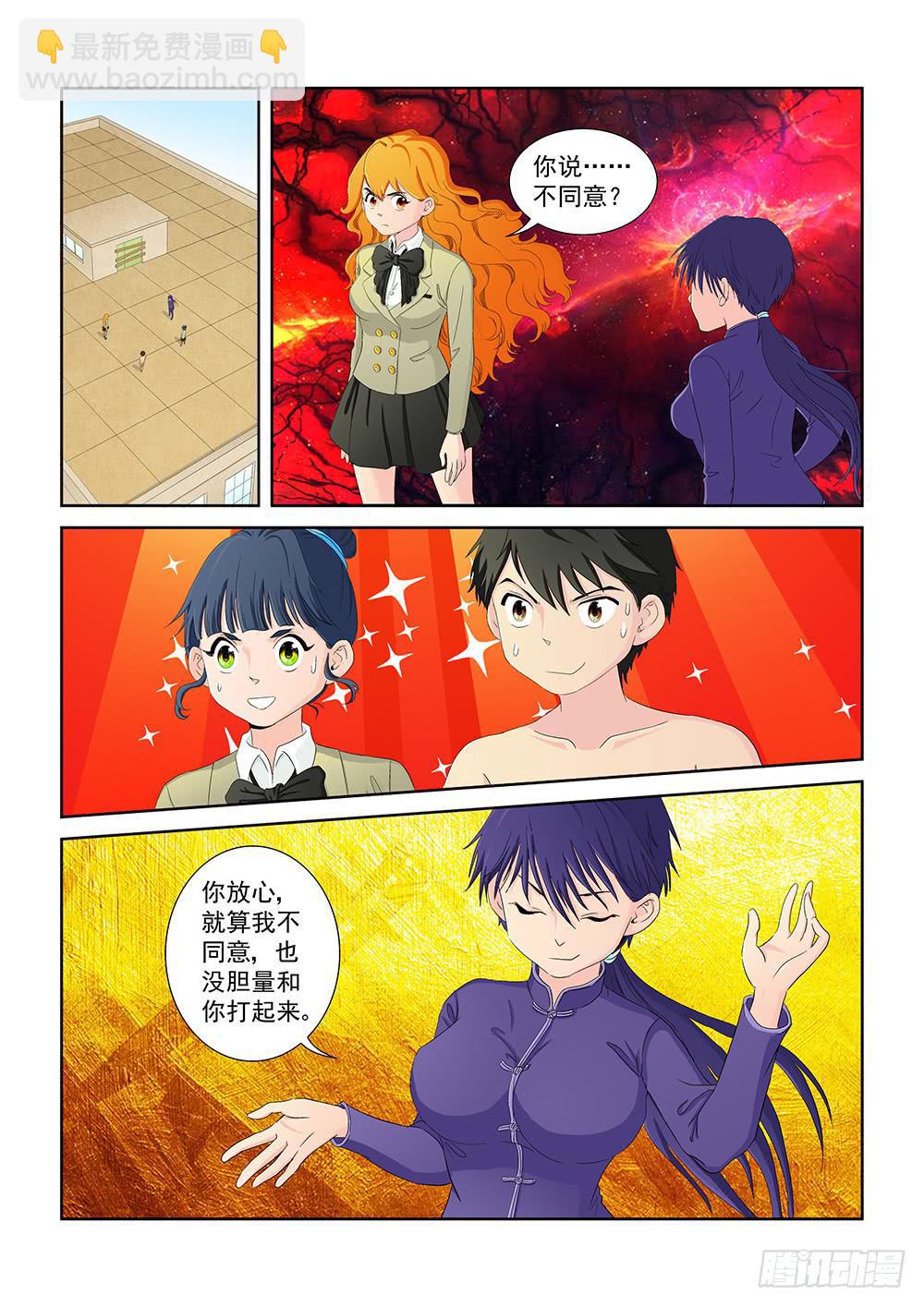 021 针锋相对的激战01-第21话