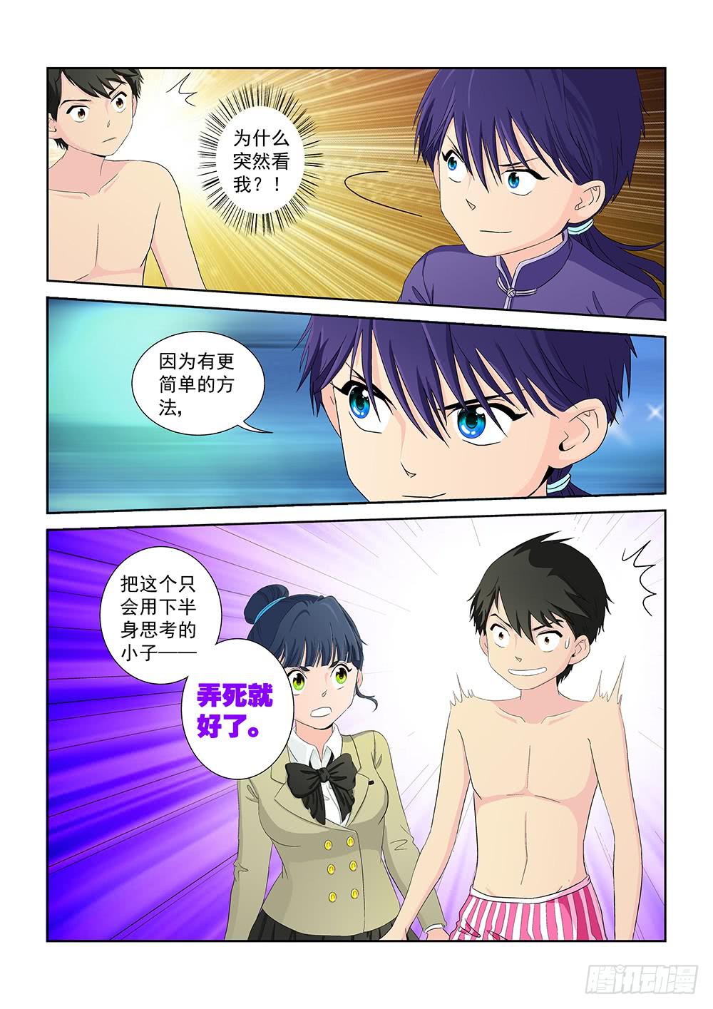 021 针锋相对的激战01-第21话