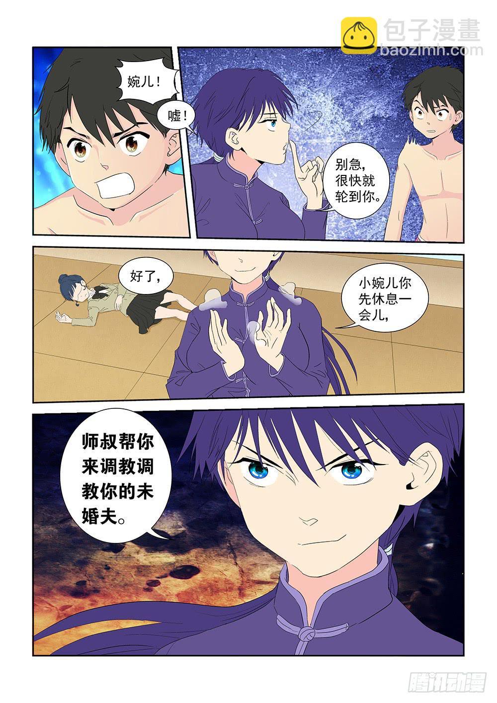 023 针锋相对的激战03-第23话