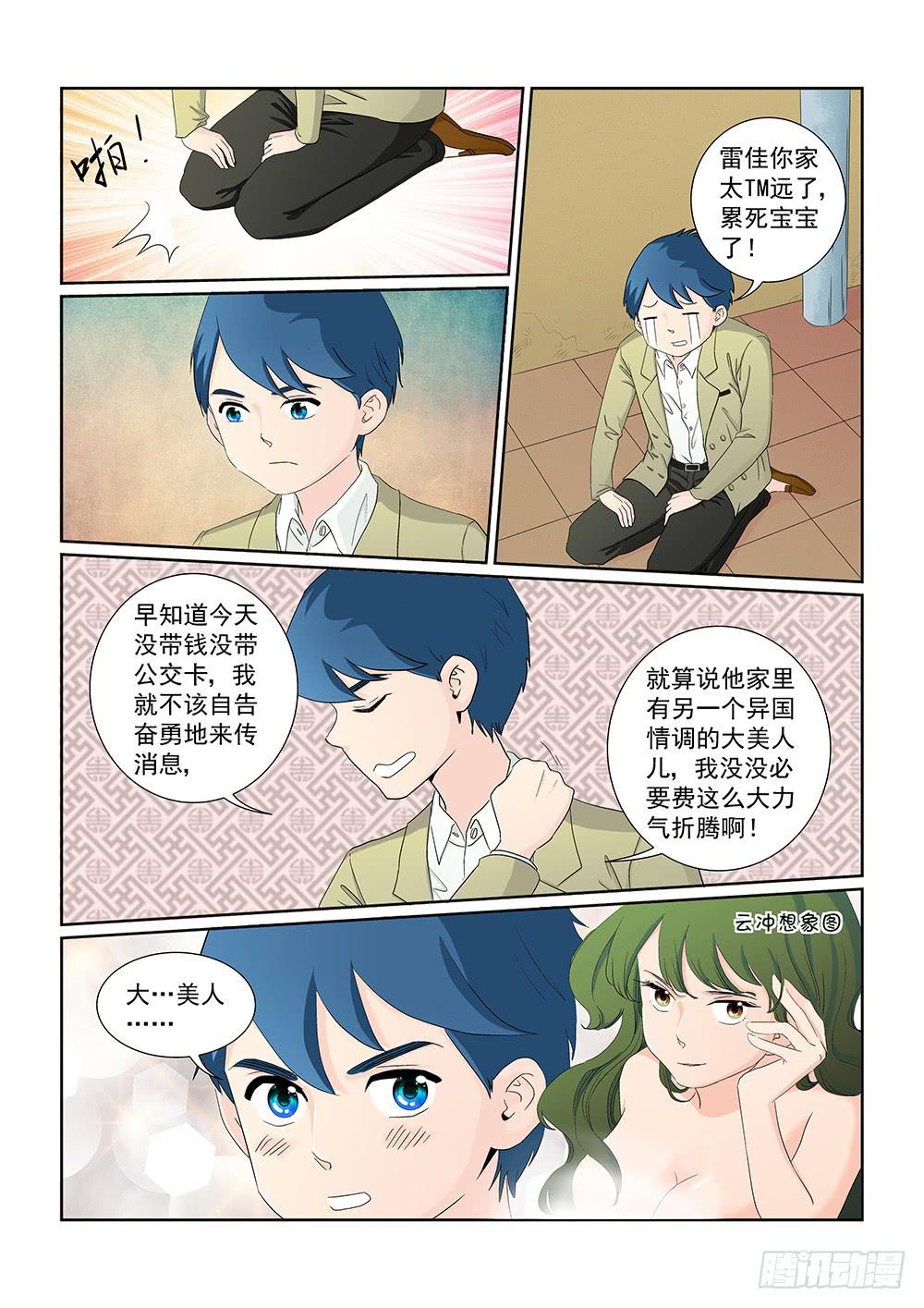 025 针锋相对的激战05-第25话