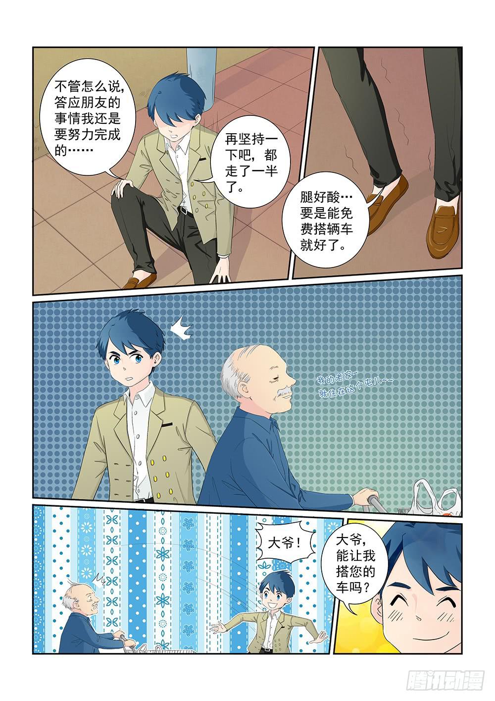 025 针锋相对的激战05-第25话