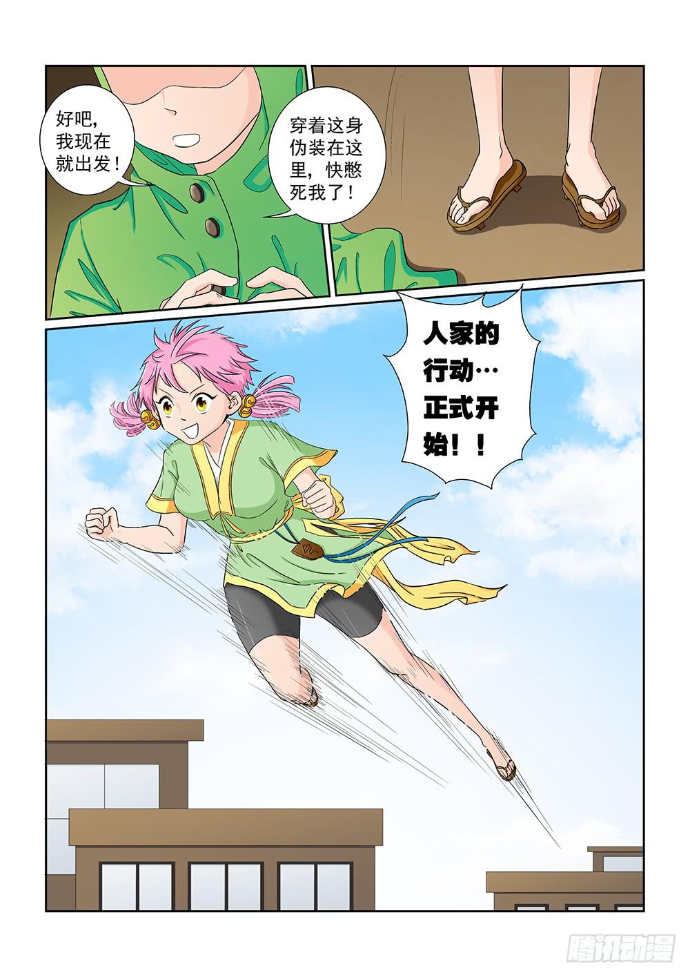 029 伺机而动的危险02-第29话