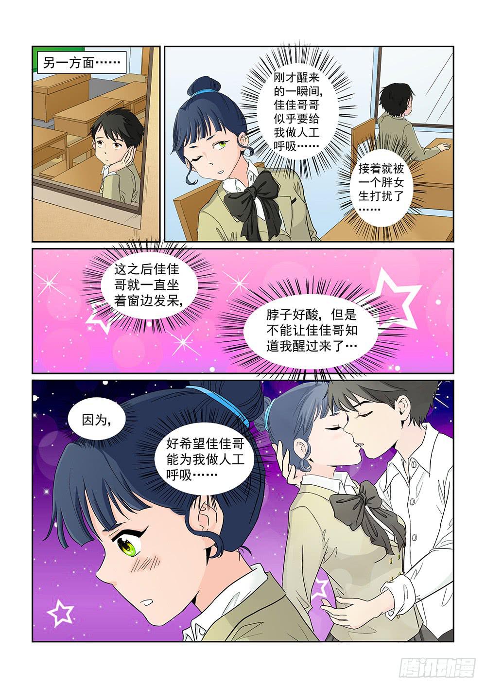 029 伺机而动的危险02-第29话