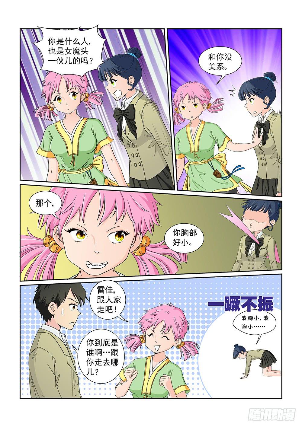 029 伺机而动的危险02-第29话