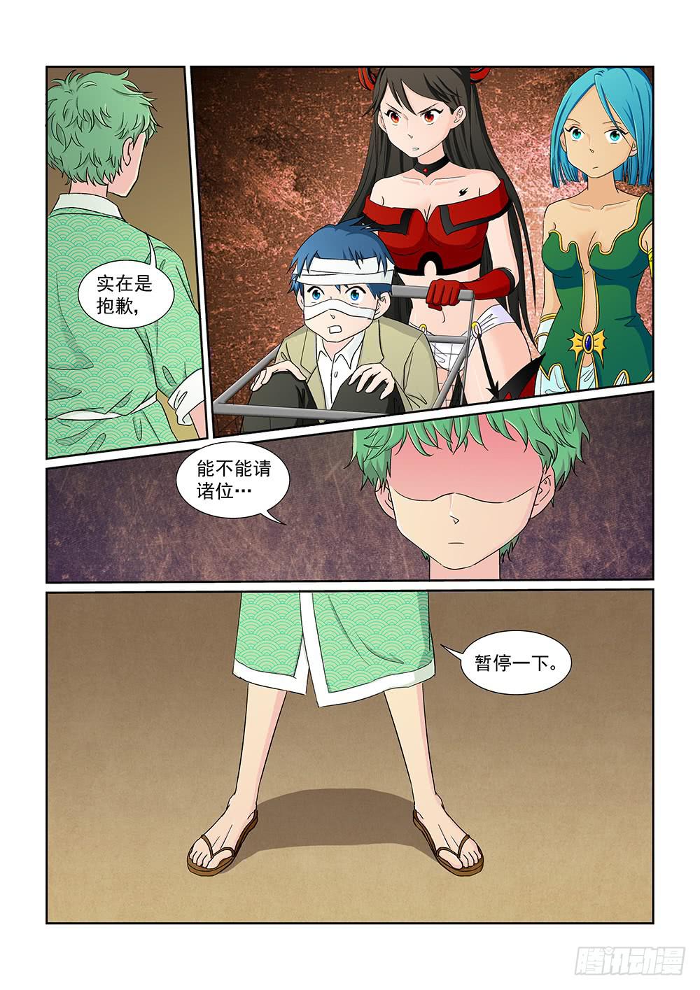 029 伺机而动的危险02-第29话