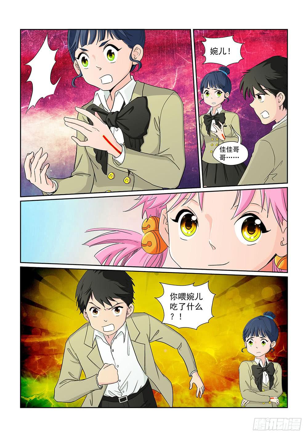 031 伺机而动的危险04-第31话