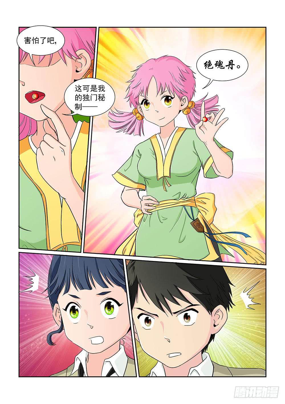 031 伺机而动的危险04-第31话