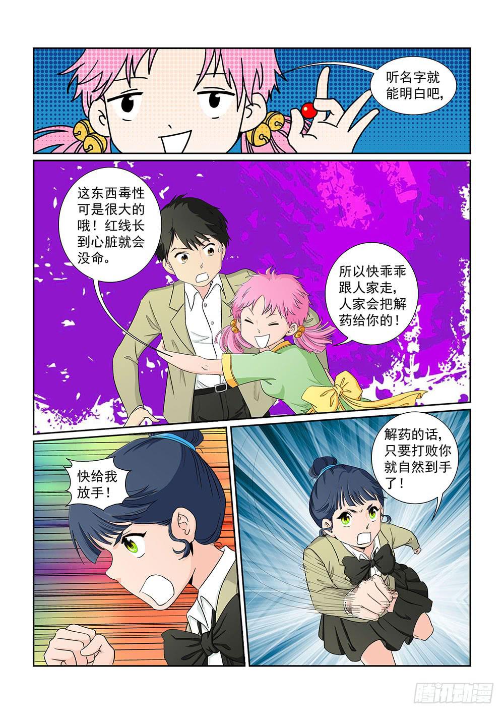 031 伺机而动的危险04-第31话
