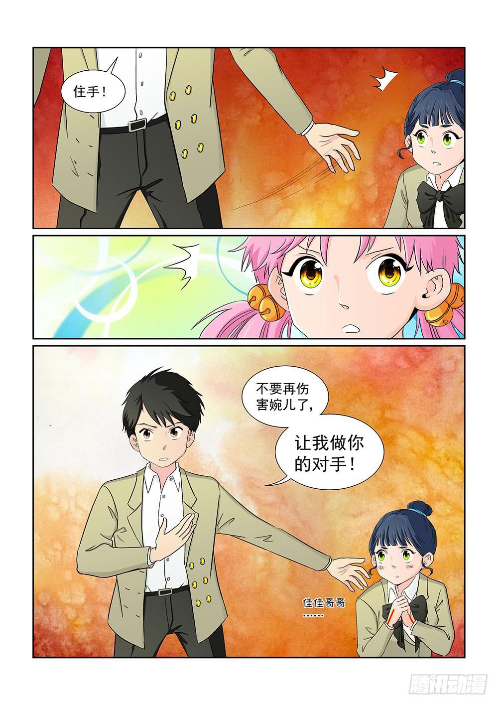031 伺机而动的危险04-第31话