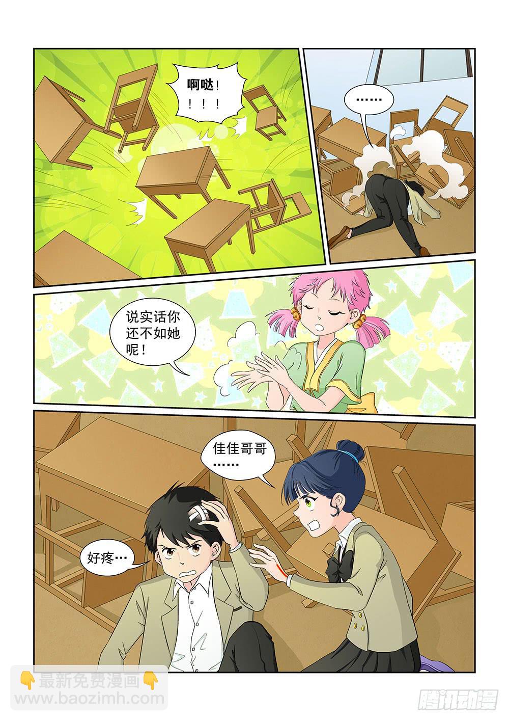 031 伺机而动的危险04-第31话