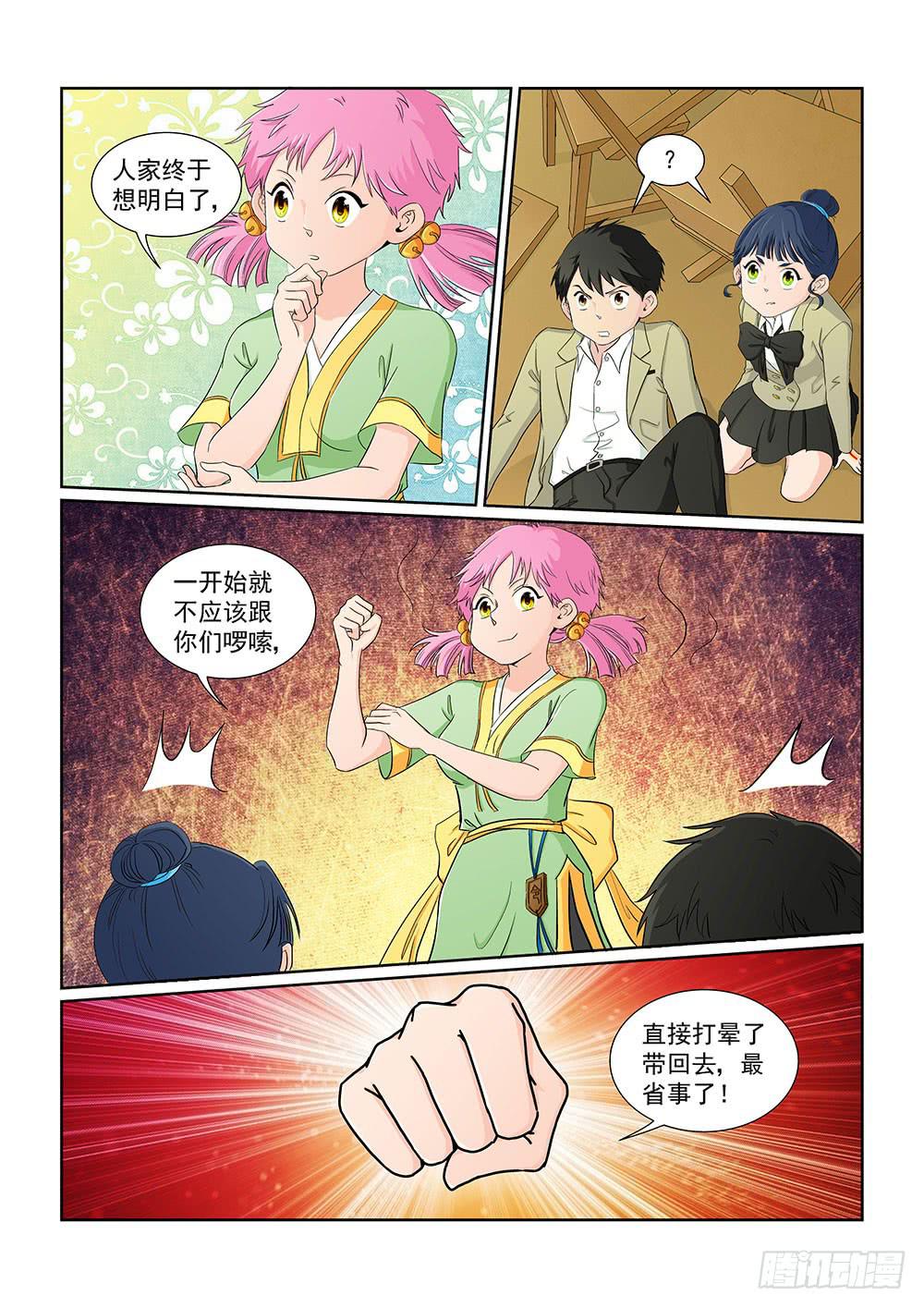031 伺机而动的危险04-第31话