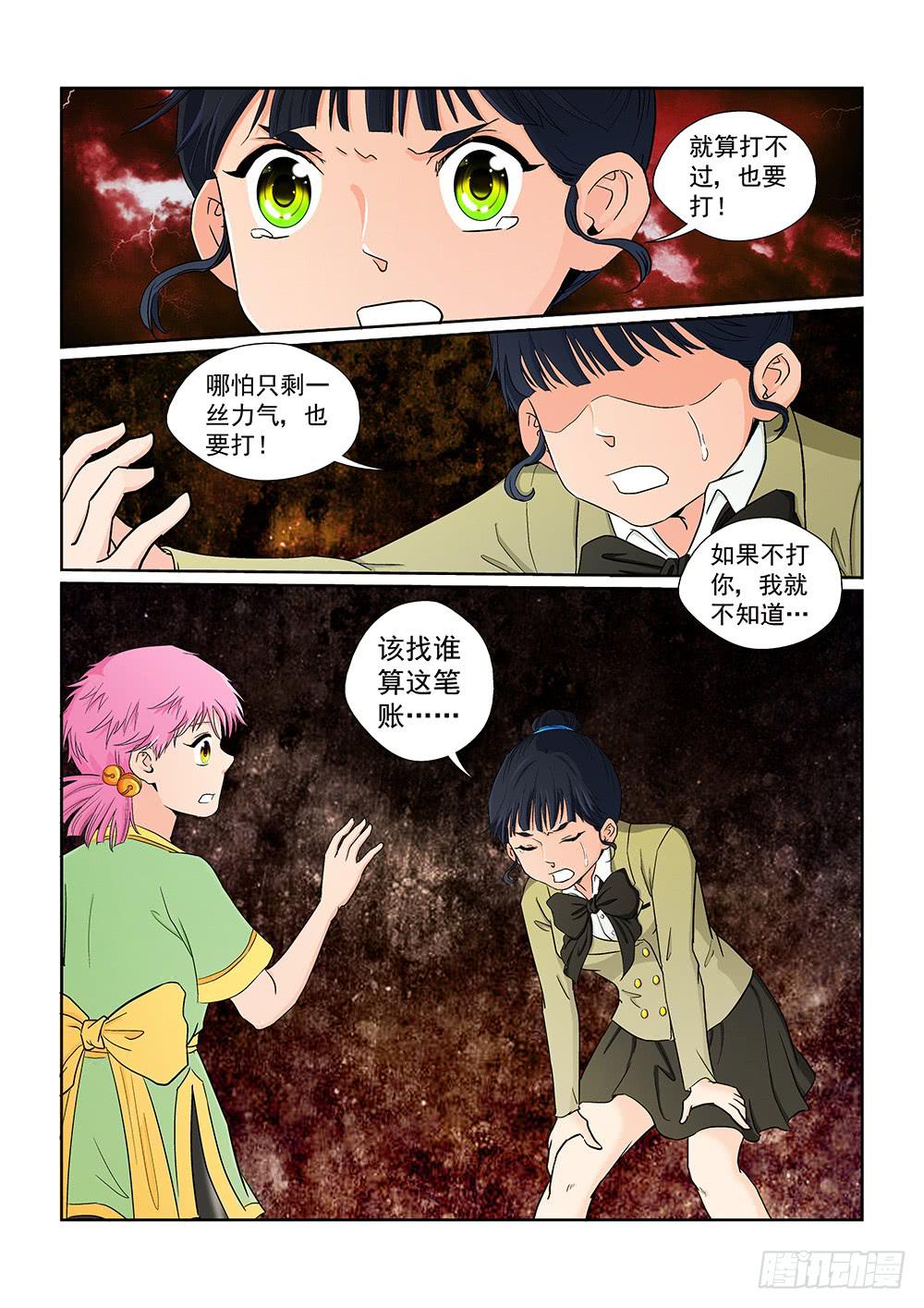 033 黯然消逝的笑颜01-第33话