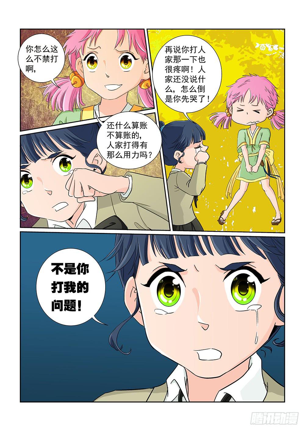 033 黯然消逝的笑颜01-第33话