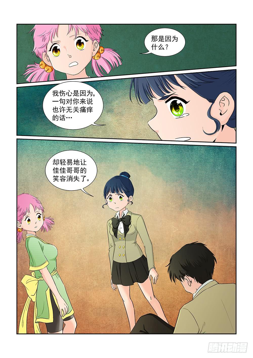 033 黯然消逝的笑颜01-第33话