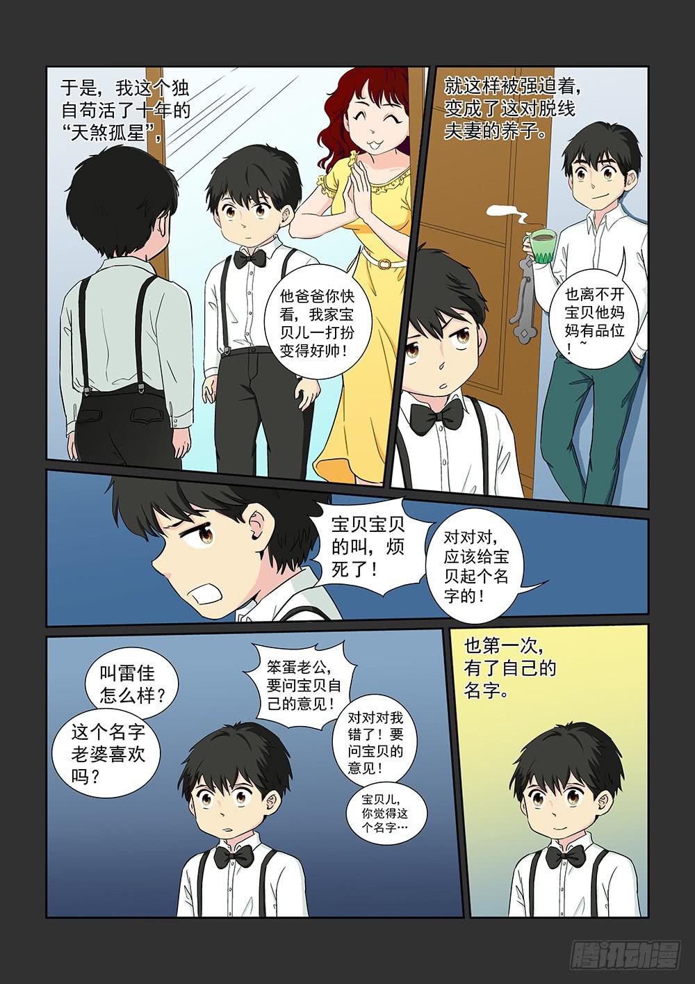 035 黯然消逝的笑颜03-第35话