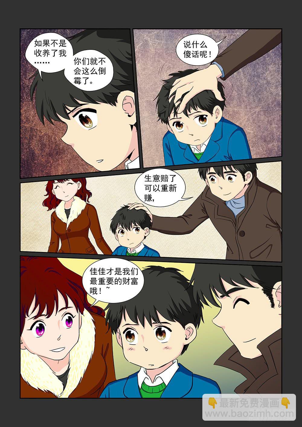 035 黯然消逝的笑颜03-第35话