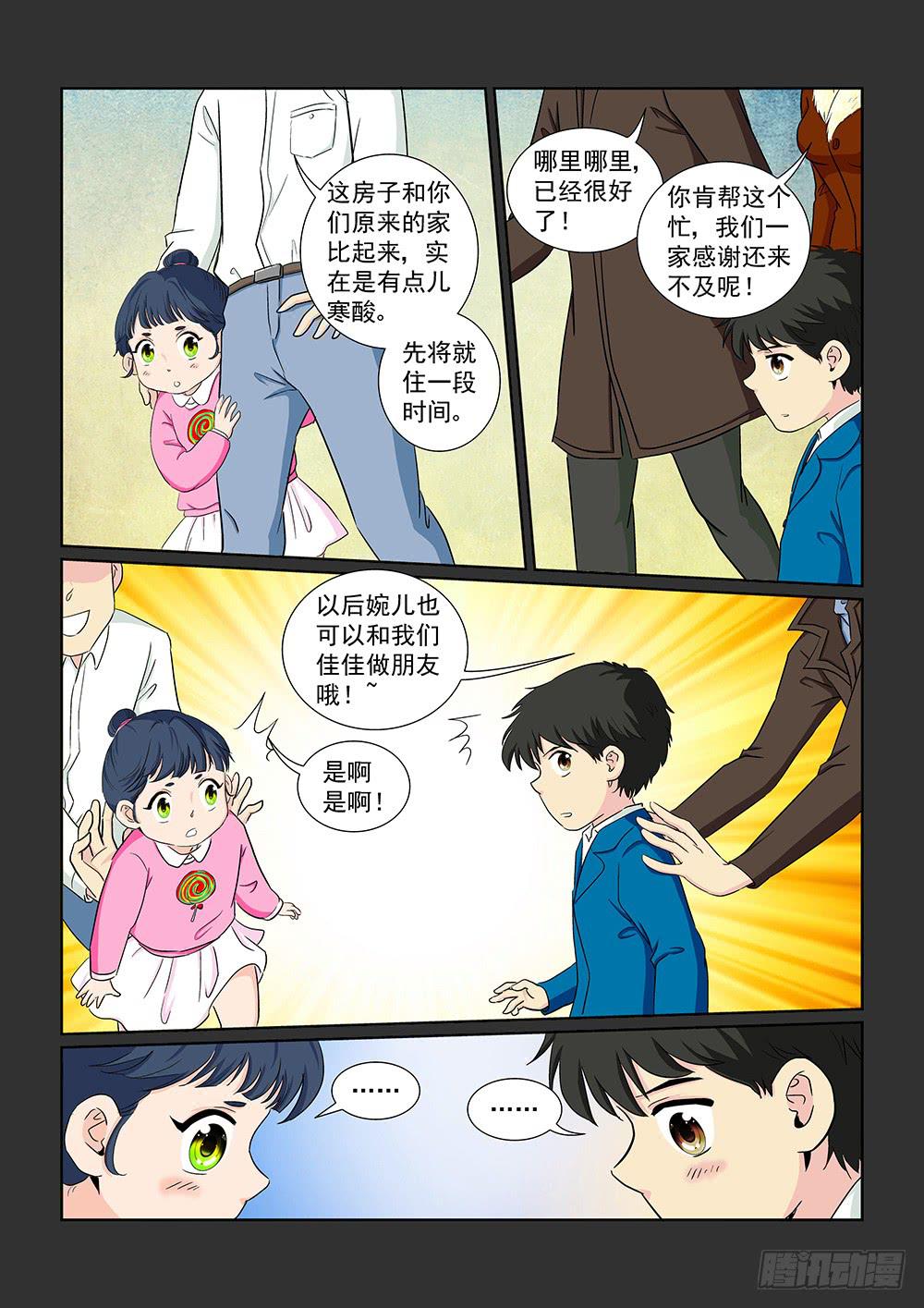 035 黯然消逝的笑颜03-第35话