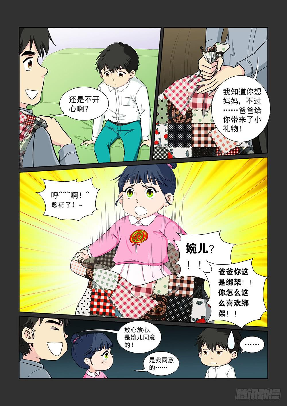 037 黯然消逝的笑颜05-第37话