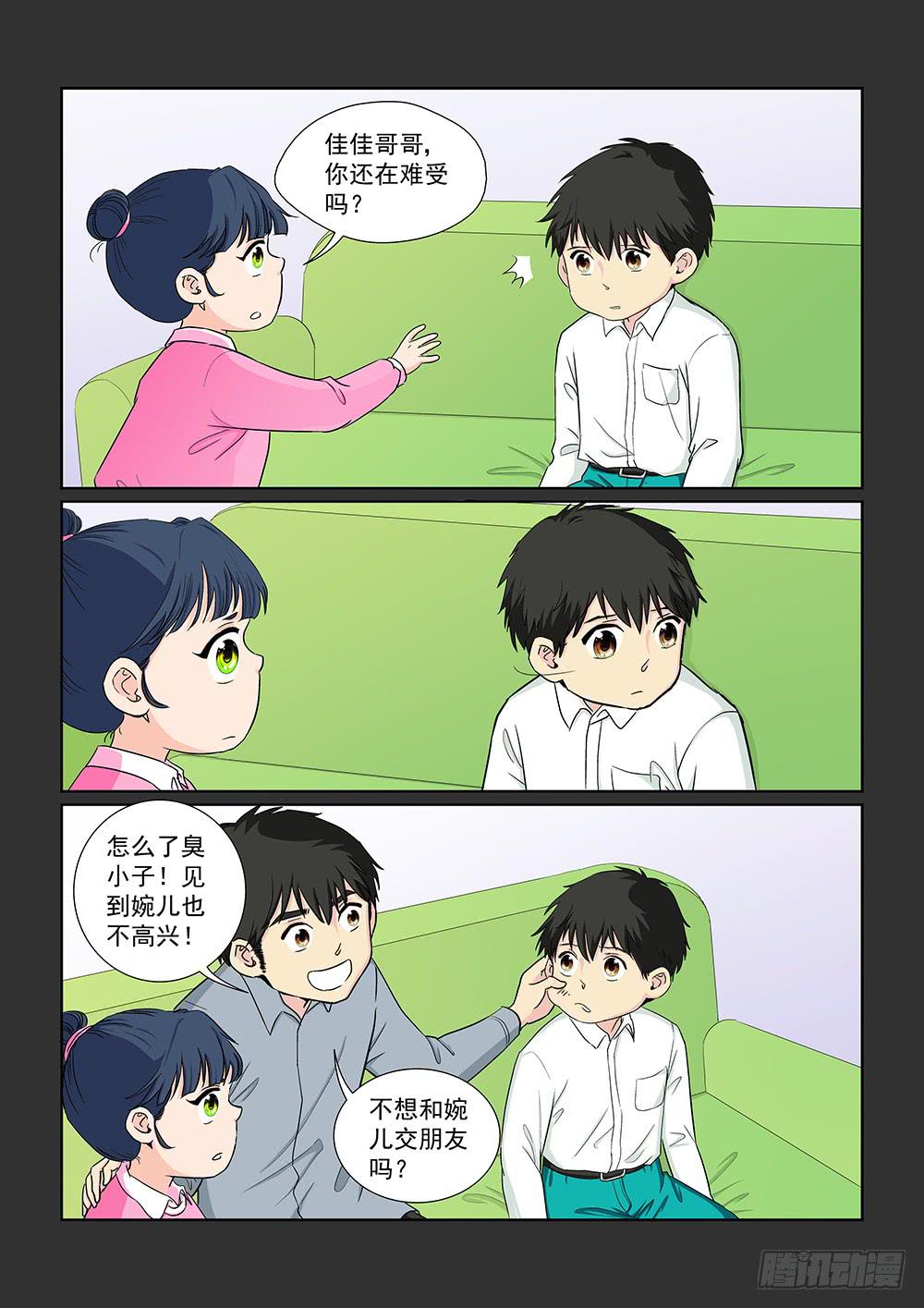 037 黯然消逝的笑颜05-第37话