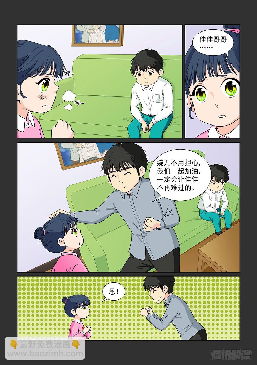 037 黯然消逝的笑颜05-第37话