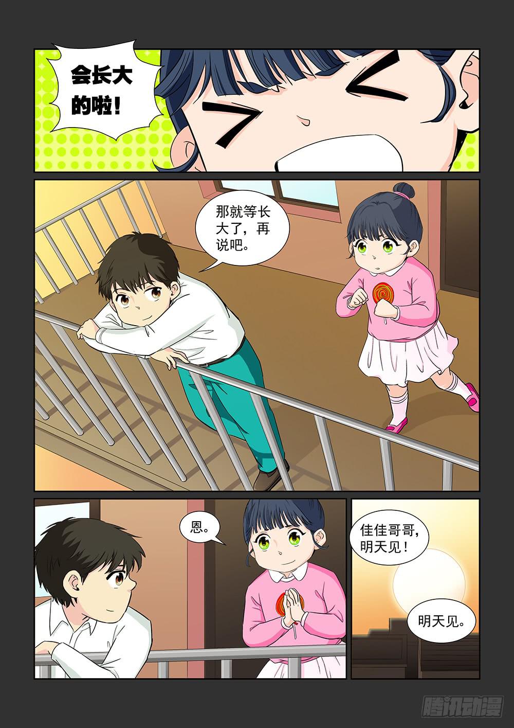 037 黯然消逝的笑颜05-第37话