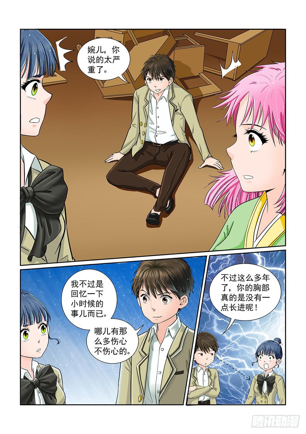 039 行将迁移的战线01-第39话