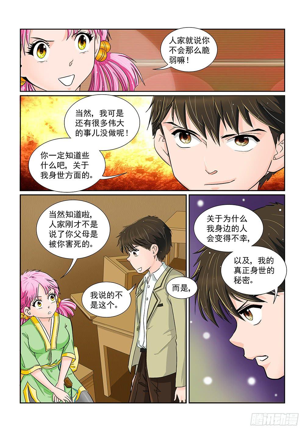 039 行将迁移的战线01-第39话