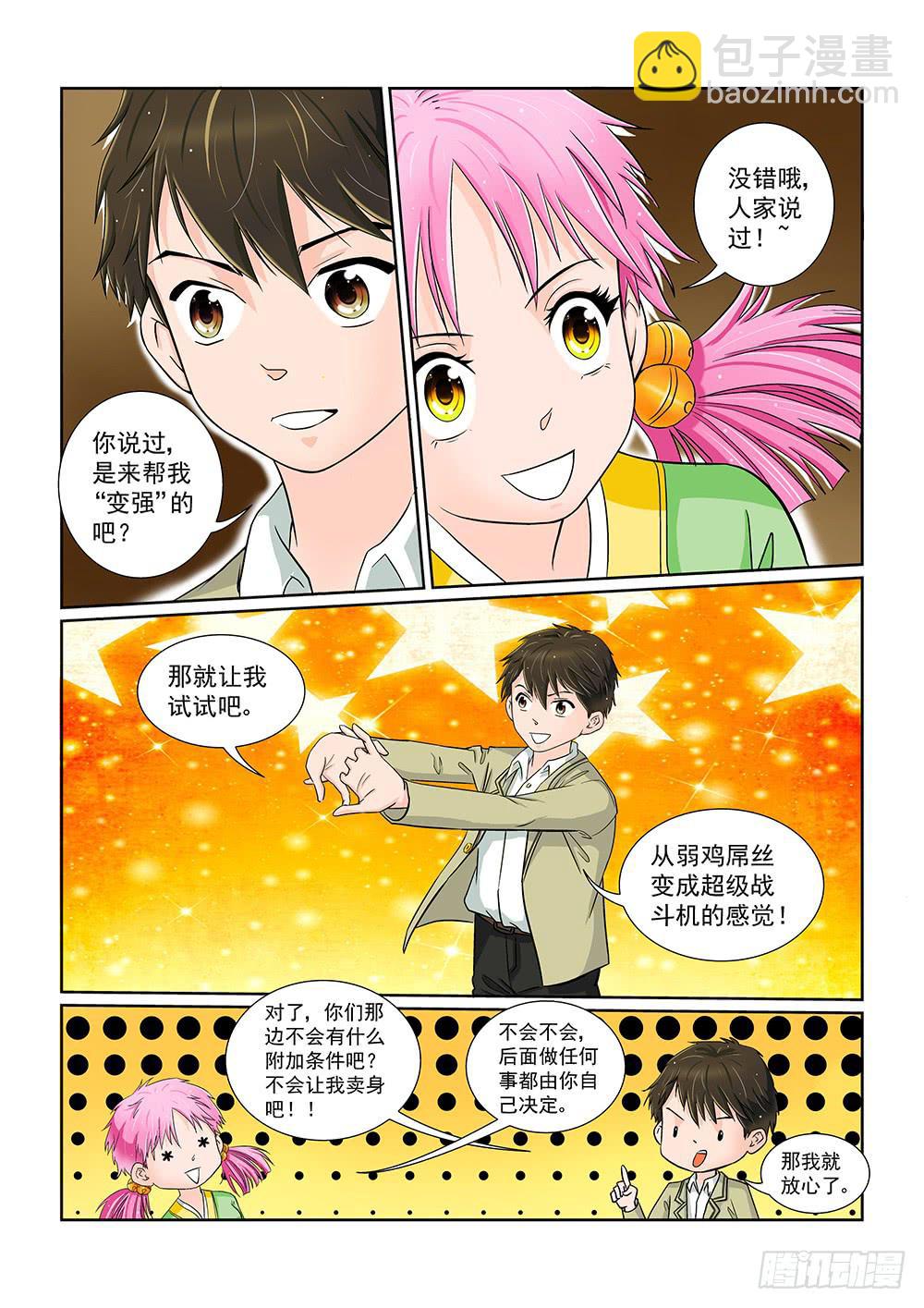 039 行将迁移的战线01-第39话