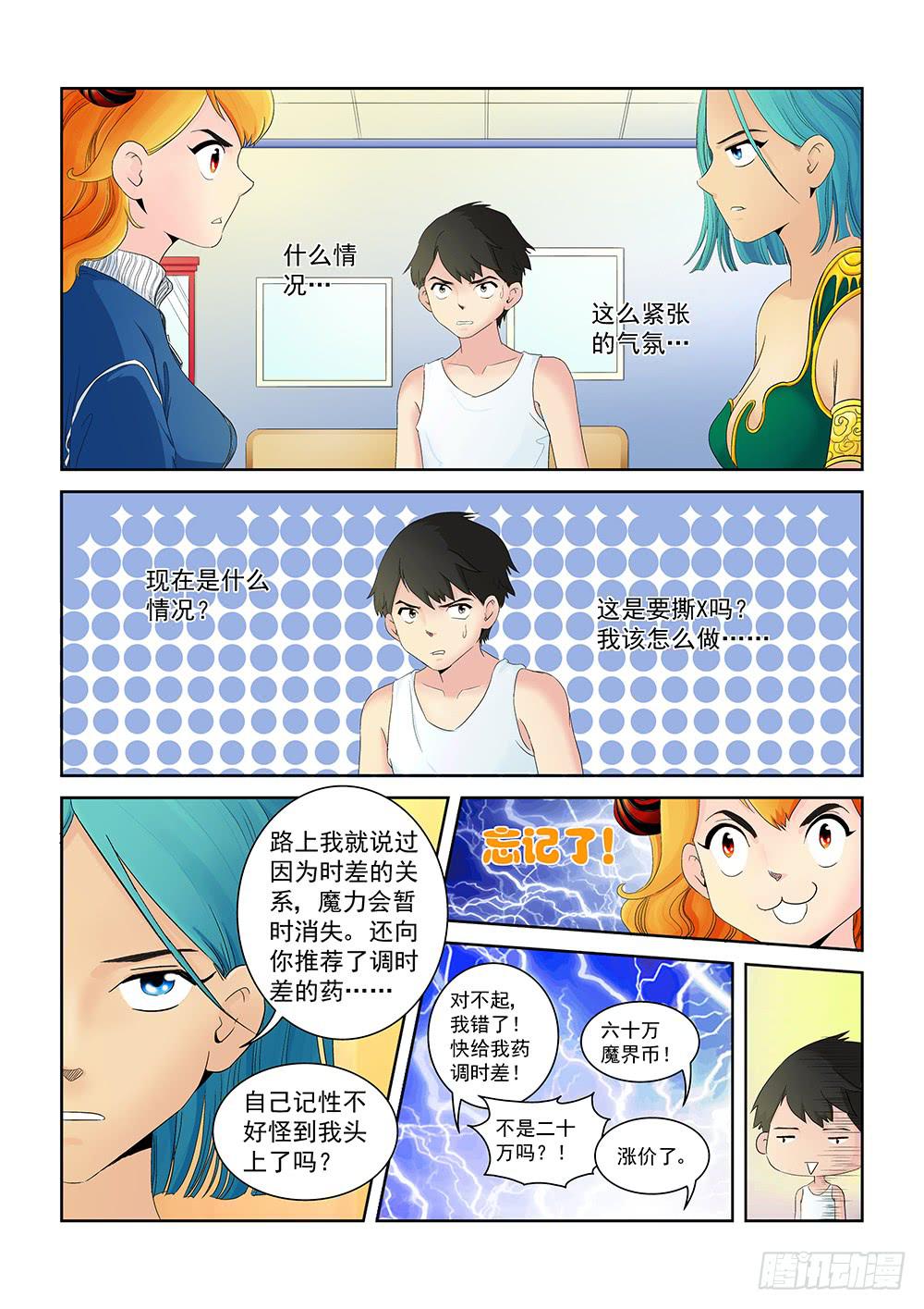 005 万里之外的羁绊05-第5话