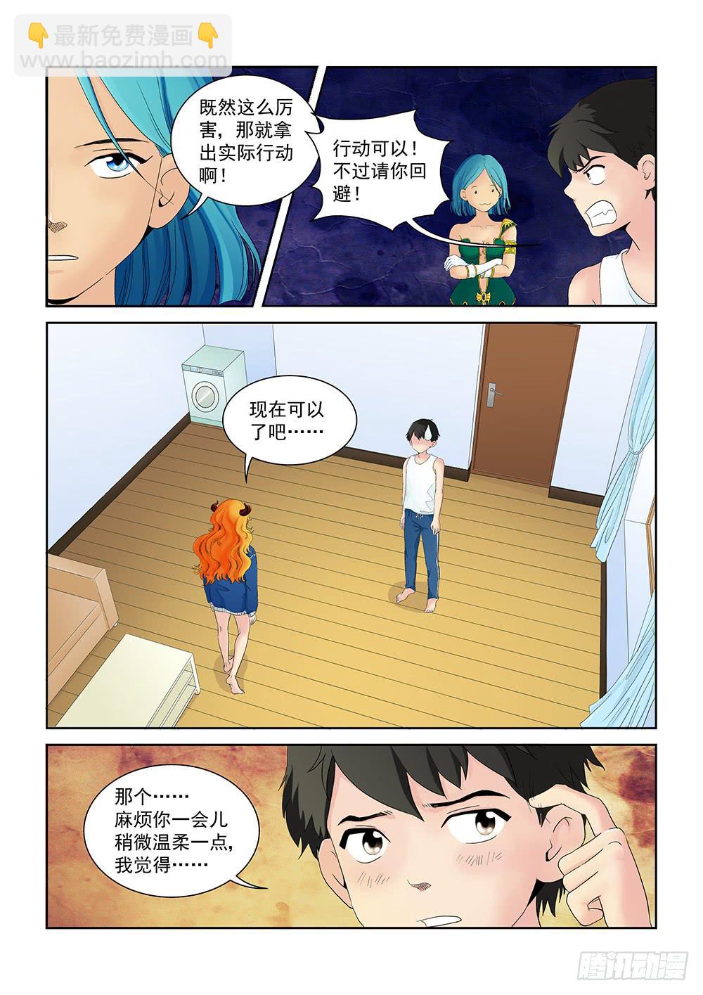 005 万里之外的羁绊05-第5话
