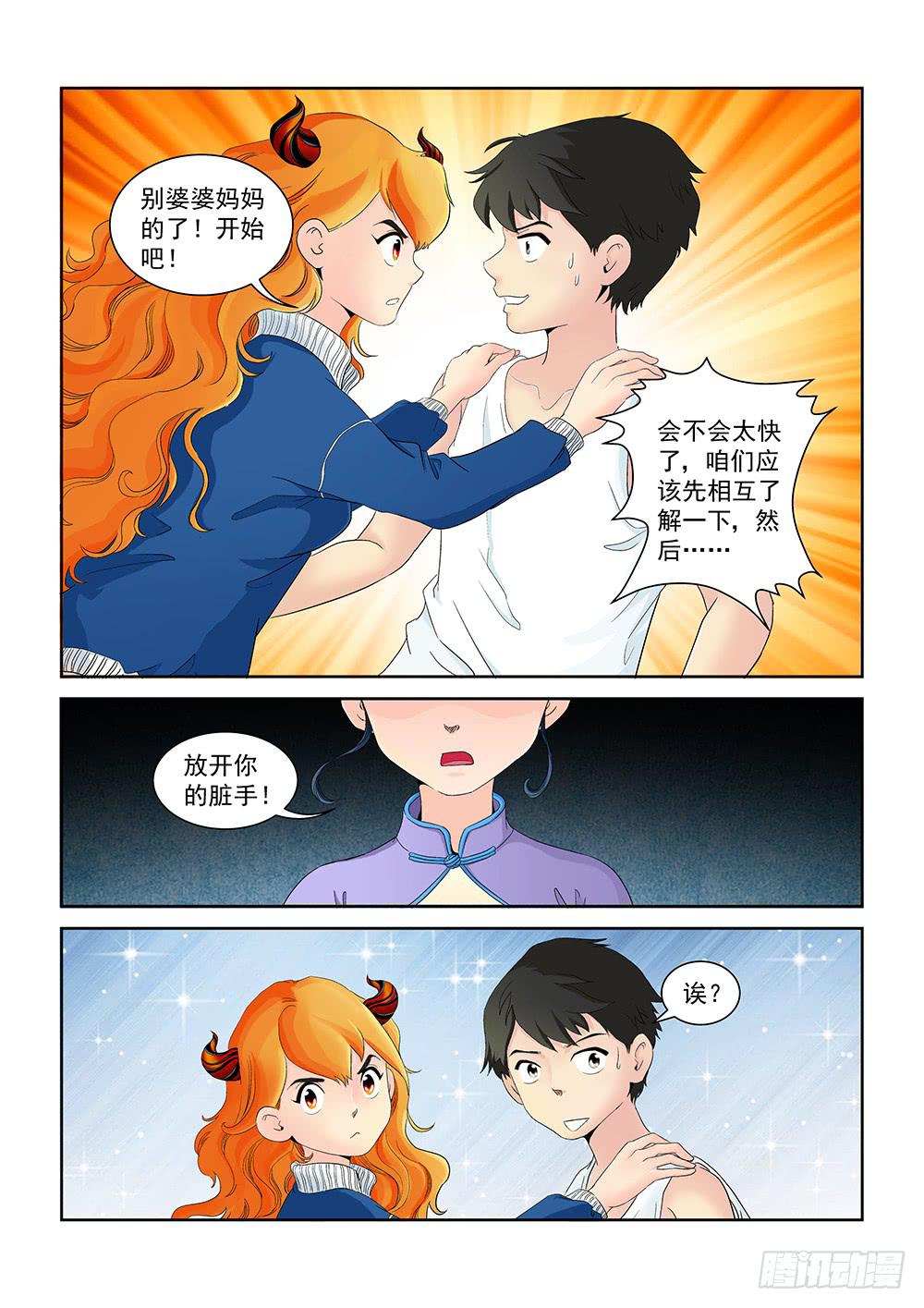 005 万里之外的羁绊05-第5话