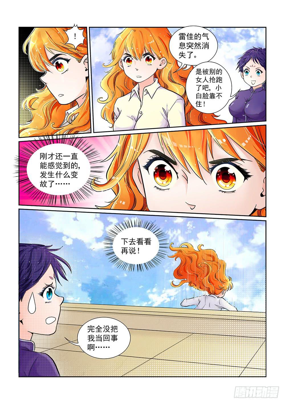 041 未知危机的挑战01-第41话