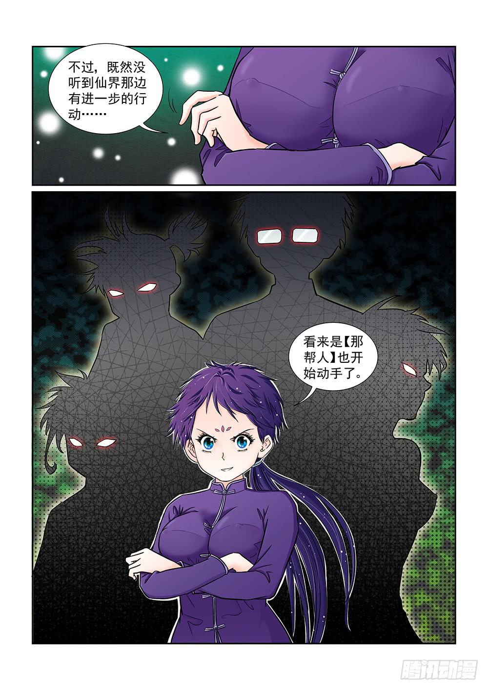 041 未知危机的挑战01-第41话