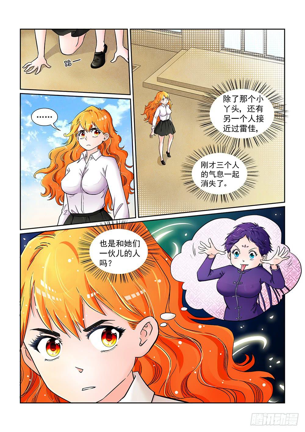 041 未知危机的挑战01-第41话